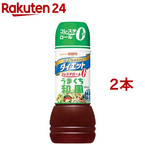 日清 ドレッシングダイエット うまくち和風(300ml*2本セット)