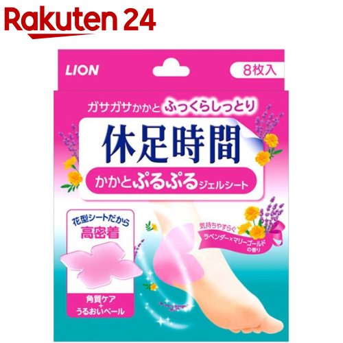 休足時間かかとぷるぷるジェルシート(8枚入)【休足時間】