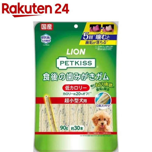 ペットキッス 食後の歯みがきガム 低カロリー 超小型犬用 90g 【ペットキッス】