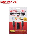 エレコム リンクケーブル ブラック UC-TV3BK(1本入)【エレコム(ELECOM)】