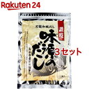 出汁ギフト 万能和風だし 味源のだし(8g*50袋入*3セット)