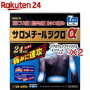 【第2類医薬品】サロメチールジクロα(7枚入×2セット(セルフメディケーション税制対象))【サロメチール】