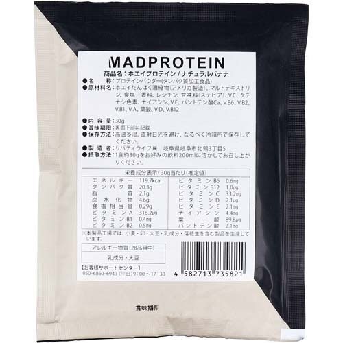MADPROTEIN �ۥ����ץ��ƥ��� �ʥ�����Хʥ�(30g��3���å�)