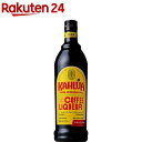 カルーア コーヒーリキュール(700ml)