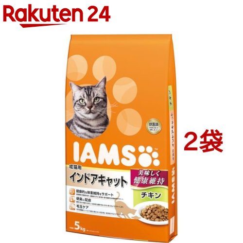 アイムス 成猫用 インドアキャット チキン(5kg 2コセット)【m3ad】【dalc_iams】【アイムス】 キャットフード