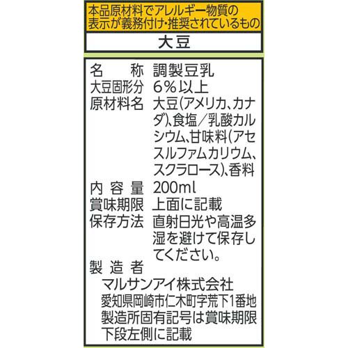 マルサン 調製豆乳 カロリー45％オフ(200ml×48本セット)【マルサン】