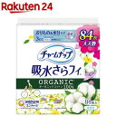 チャームナップ 吸水さらフィ オーガニックコットン 3cc 17.5cm(84枚入)【チャームナップ軽度】