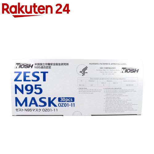 ZEST N95マスク 個包装 OZ01-11(30枚入)