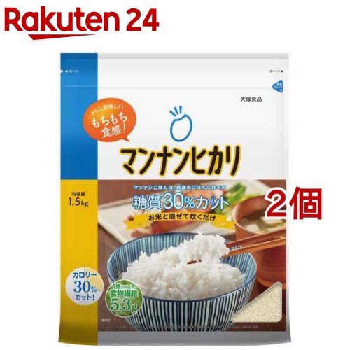 マンナンヒカリ 通販用(1.5kg*2個セット)