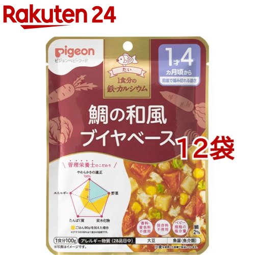 ピジョンベビーフード 1食分の鉄Ca 鯛の和風ブイヤベース(100g*12袋セット)【食育レシピ】