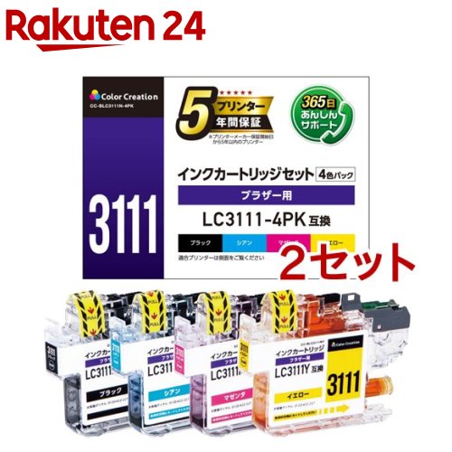 LC3111-4PK互換 カラークリエーション ブラザー(2セット)