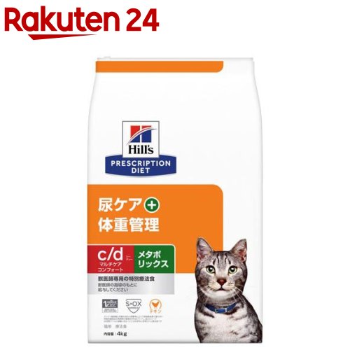 ヒルズ療法食 猫c／dマルチケアコンフォート＋メタボリックス(4kg)【ヒルズ プリスクリプション・ダイエット】