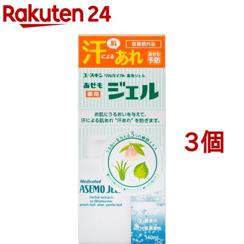 ユースキン 薬用あせもジェル(140ml*3個セット)【ユースキン】