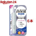 メンターム ディープナーリップ 無香料UV(2.3g*6本セット)【メンターム】
