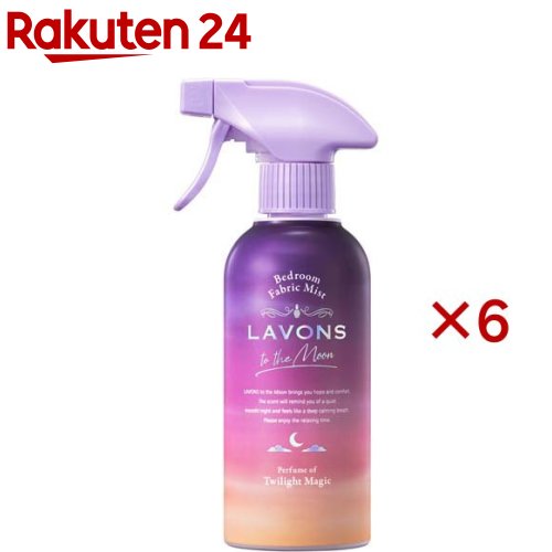 楽天楽天24ラボン トゥザムーン ベッドルーム＆ファブリックミスト トワイライトマジックの香り（300ml×6セット）【ラボン（LAVONS）】