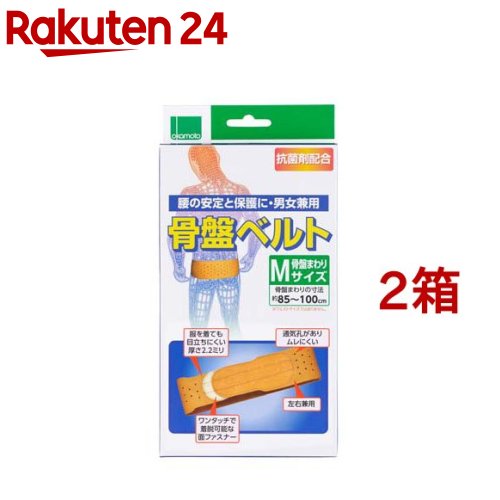 オカモト 骨盤ベルト M(1コ入*2箱セット)【オカモト 骨盤ベルト】...(4.0)