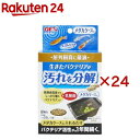 ベストバイオブロック メダカケース用(2個入×24セット)【メダカ元気】