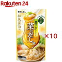 菜の匠 菜のだし鍋用スープ(750g×10セット)