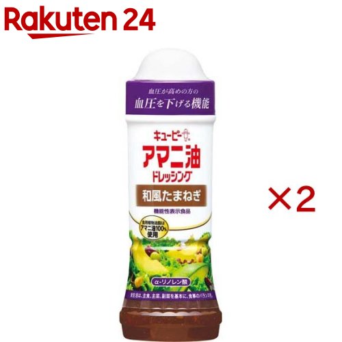 キユーピー アマニ油ドレッシング 和風たまねぎ(210ml×2セット)【キユーピー ドレッシング】