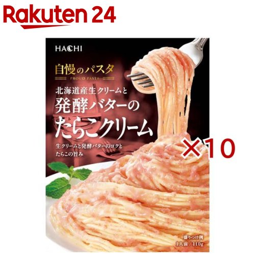 お店TOP＞フード＞加工食品・惣菜＞レトルト食品＞パスタソース(レトルト)＞自慢のパスタ北海道産生クリームと発酵バターのたらこクリーム (110g×10セット)【自慢のパスタ北海道産生クリームと発酵バターのたらこクリームの商品詳細】●たらこの旨味と北海道産生クリームのコクが織りなすクリーミーで深い味わいのパスタソースです。●発酵バターを加えて風味豊かなソースに仕上げました。【品名・名称】パスタソース【自慢のパスタ北海道産生クリームと発酵バターのたらこクリームの原材料】魚卵加工品(まだらの卵、澱粉含有物、その他)(国内製造)、乳等を主要原料とする食品、小麦粉、豚脂、生クリーム、食塩、砂糖、還元水あめ、米発酵調味料、魚醤末、バター、クリーム加工品、ホタテエキス／増粘剤(加工でん粉)、調味料(アミノ酸等)、加工でん粉、着色料(紅麹、アカビート、パプリカ色素、カロチン)、香料、(一部に小麦・卵・乳成分・大豆を含む)【栄養成分】1袋(110g)当たりエネルギー：74kcal、たんぱく質：2.2g、脂質：3.9g、炭水化物：7.4g、食塩相当量：2.2g（推定値）【アレルギー物質】小麦・卵・乳成分【保存方法】常温で保存してください【ブランド】Hachi(ハチ)【発売元、製造元、輸入元又は販売元】ハチ食品※説明文は単品の内容です。リニューアルに伴い、パッケージ・内容等予告なく変更する場合がございます。予めご了承ください。・単品JAN：4902688266012ハチ食品555-0012 大阪市西淀川区御幣島2-18-3106-6471-3785広告文責：楽天グループ株式会社電話：050-5577-5043[調味料/ブランド：Hachi(ハチ)/]