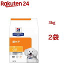 c/d マルチケア 小粒 チキン 尿ケア 犬用 特別療法食 ドッグフード ドライ シーディー(3kg*2袋セット)【ヒルズ プリスクリプション・ダイエット】