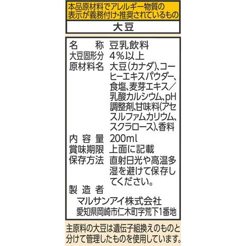 マルサン 豆乳飲料 麦芽コーヒー カロリー50％オフ(200ml*48本セット)【マルサン】