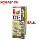 マルサン 豆乳飲料 麦芽コーヒー カロリー50％オフ(200ml 48本セット)【マルサン】