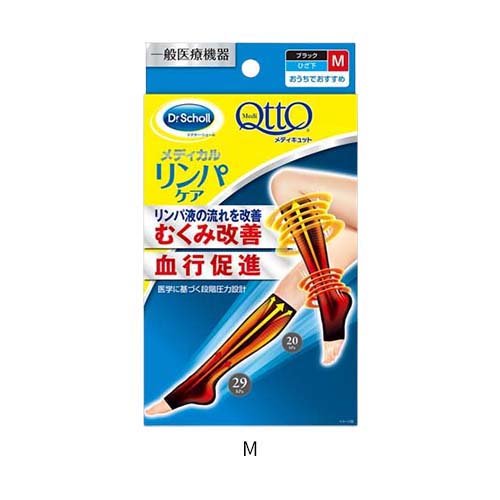 メディキュット メディカル リンパケア ひざ下つま先なし 弾性 着圧ソックス むくみ(1足*2個セット)【メディキュット(QttO)】 2