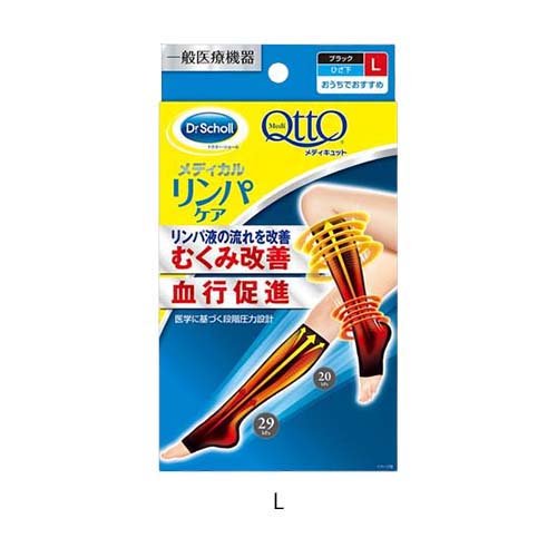 メディキュット メディカル リンパケア ひざ下つま先なし 弾性 着圧ソックス むくみ(1足*2個セット)【メディキュット(QttO)】 3