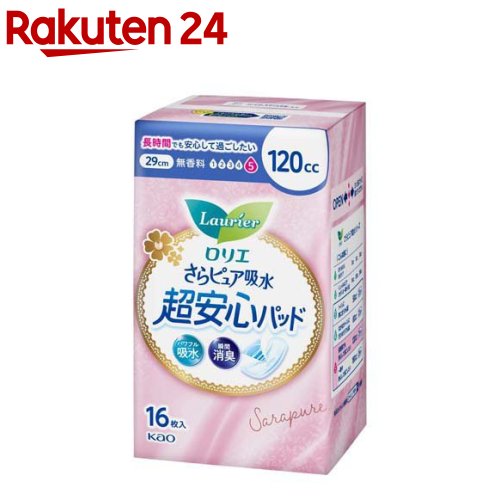 ロリエ さらピュア吸水 超安心パッド 120cc(16枚入)【ロリエ】