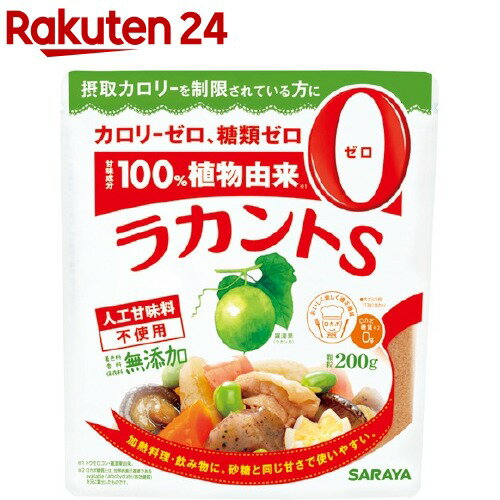 ラカントS 顆粒(200g)【ラカント S(ラカントエス)】