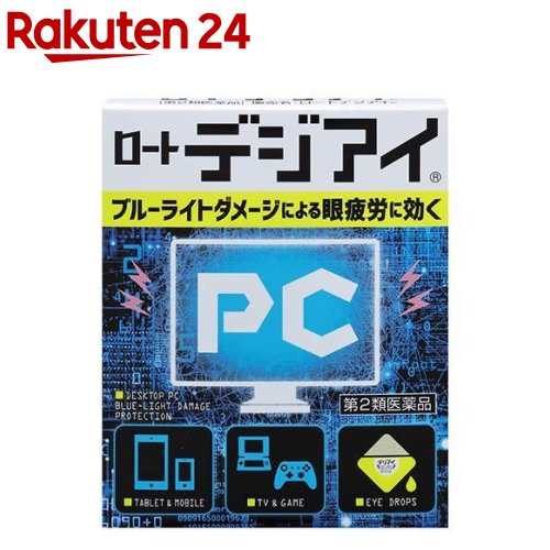 【第2類医薬品】ロートデジアイ 12ml 【ロート】[ブルーライトダメージによる眼疲労に効く 目薬]