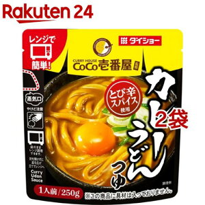 ダイショー CoCo壱番屋 カレーうどんつゆ(250g*2袋セット)【ダイショー】