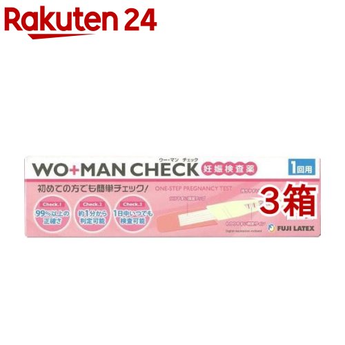 【第2類医薬品】妊娠検査薬 ウー・マン チェック 1回用(1回用*3箱セット)【WO＋MAN(ウーマン)】