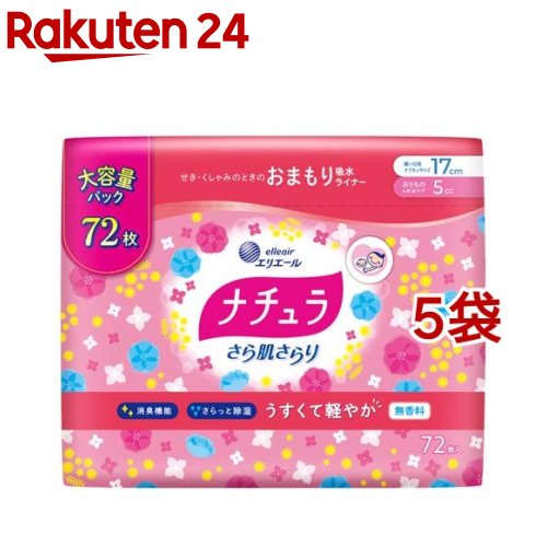 【送料込・まとめ買い 5コ入×6個セット】ユニ・チャーム ソフィ 妊活タイミングをチェックできる おりものシート 5コ入