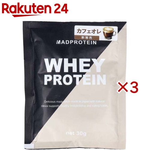 MADPROTEIN ホエイプロテイン カフェオレ(30g×3セット)