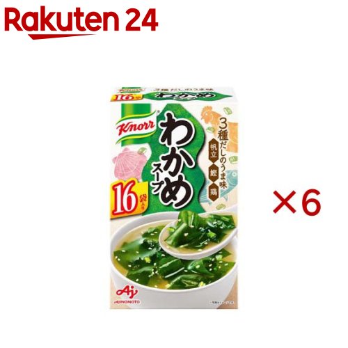 クノールわかめスープ(16袋入×6セット)