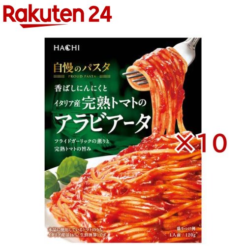お店TOP＞フード＞加工食品・惣菜＞レトルト食品＞パスタソース(レトルト)＞自慢のパスタ香ばしにんにくとイタリア産完熟トマトのアラビアータ (120g×10セット)【自慢のパスタ香ばしにんにくとイタリア産完熟トマトのアラビアータの商品詳細】●完熟トマトの爽やかな酸味と唐辛子の程よい辛味が織りなす深い味わいのパスタソースです。●フライドガーリックの香ばしい薫りを効かせて仕上げました。【品名・名称】パスタソース【自慢のパスタ香ばしにんにくとイタリア産完熟トマトのアラビアータの原材料】トマト・ピューレーづけ(トマト(イタリア))、トマトペースト、野菜(玉ねぎ、にんにく)、菜種油、食塩、砂糖、白ワイン、野菜エキス調味料、オリーブ油、醸造酢、白身魚エキス、アンチョビペースト、フライドガーリック、香辛料、たん白加水分解物／調味料(アミノ酸等)、増粘剤(加工でん粉)、着色料(カラメル、パプリカ色素)、酸味料、(一部に小麦・大豆・鶏肉・魚醤(魚介類)を含む)【栄養成分】1袋(120g)当たりエネルギー：85kcal、たんぱく質：2.5g、脂質：3.0g、炭水化物：11.9g、食塩相当量：2.7g（推定値）【アレルギー物質】小麦【保存方法】常温で保存してください【ブランド】Hachi(ハチ)【発売元、製造元、輸入元又は販売元】ハチ食品※説明文は単品の内容です。リニューアルに伴い、パッケージ・内容等予告なく変更する場合がございます。予めご了承ください。・単品JAN：4902688266029ハチ食品555-0012 大阪市西淀川区御幣島2-18-3106-6471-3785広告文責：楽天グループ株式会社電話：050-5577-5043[調味料/ブランド：Hachi(ハチ)/]