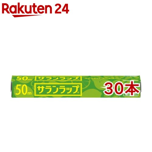 サランラップ 30cm*50m(30本セット)【サランラップ】