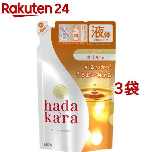 ハダカラ ボディソープ 液体 オイルinタイプ ピュアローズ 詰め替え(340ml*3袋セット)【a9e】【v2x】【ハダカラ(hadakara)】