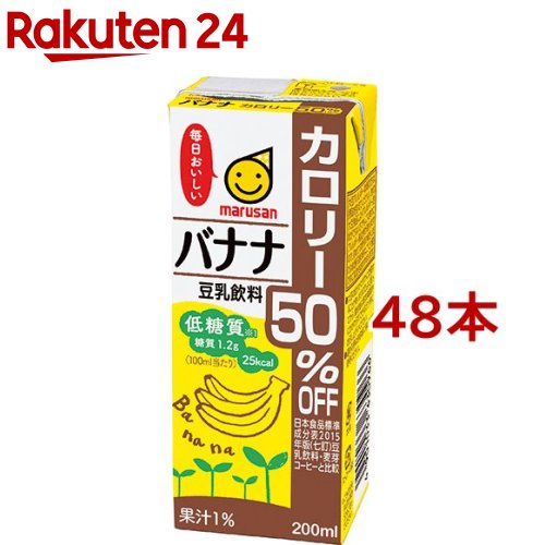 【訳あり】マルサン 豆乳飲料 バナナ カロリー50％オフ(200ml*48本セット)【マルサン】