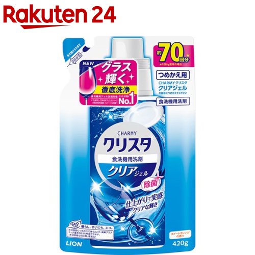 チャーミー クリスタ クリアジェル つめかえ用(420g)【チャーミー】