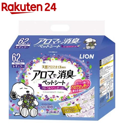 アロマで消臭 ペットシート レギュラー(62枚入)