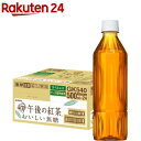 午後の紅茶 おいしい無糖 ラベルレス ペットボトル 紅茶(500ml*24本入)【午後の紅茶】