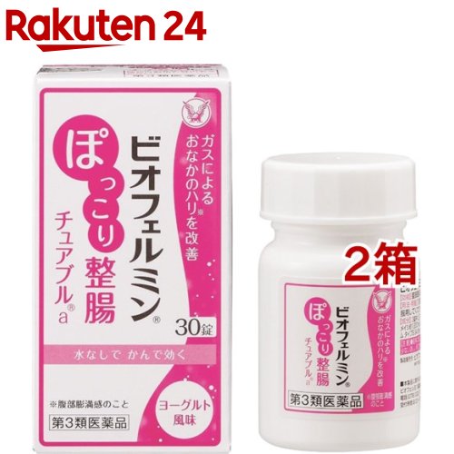 【第3類医薬品】ビオフェルミン ぽっこり整腸 チュアブルa(30錠*2箱セット)【ビオフェルミン】