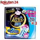 エリス 朝まで超安心 330 特に多い日の夜用 羽つき 大容量(20枚×3セット)【elis(エリス)】