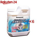 パナソニック 洗濯漕クリーナー ドラム式洗濯機用 N-W2 (1回分)(750ml×6セット)【パナソニック】
