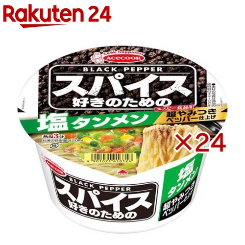スパイス好きのための塩タンメン(12個入×2セット)