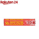 サランラップ 22cm*50m(30本セット)【サランラップ】