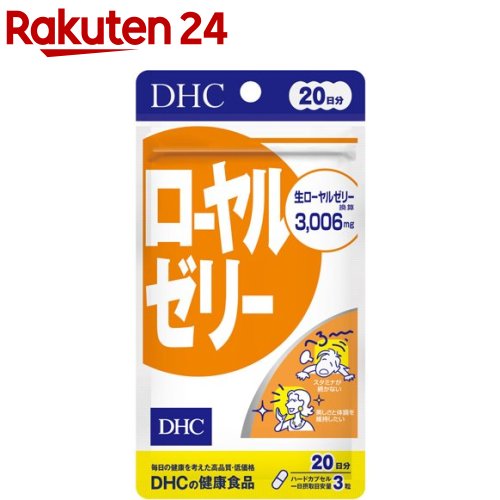 DHC ローヤルゼリー 20日分(60粒)【DHC 